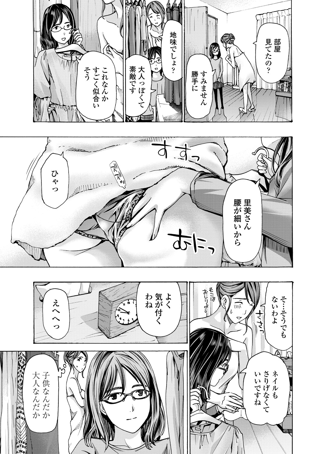 COMICペンギンクラブ 2018年11月号 [DL版]