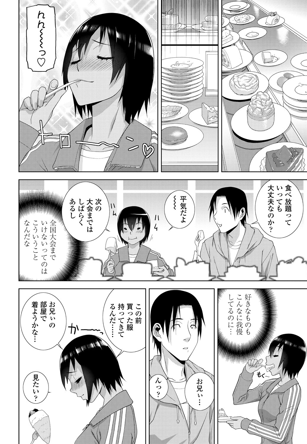 COMICペンギンクラブ 2018年11月号 [DL版]