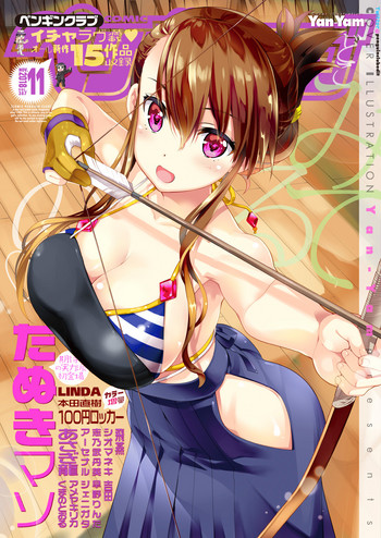 COMICペンギンクラブ 2018年11月号 [DL版]