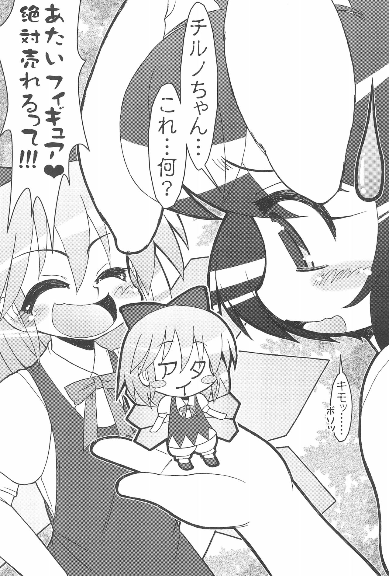 (紅楼夢4) [サークルENERGY (新春夏秋冬)] 東方ぉぱんつ (東方Project)