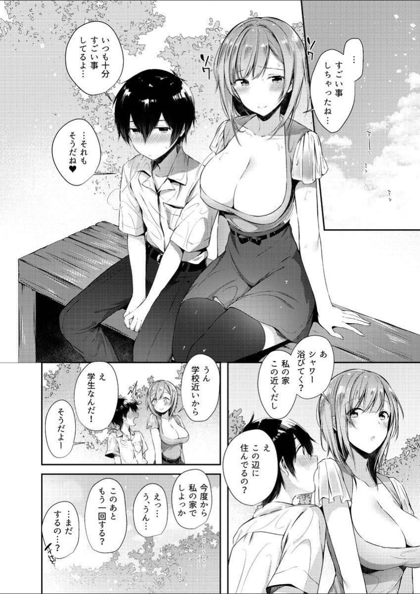 [水平線] みるきぃおっぱい～Hなお姉さんは好きですか? 1 [DL版]