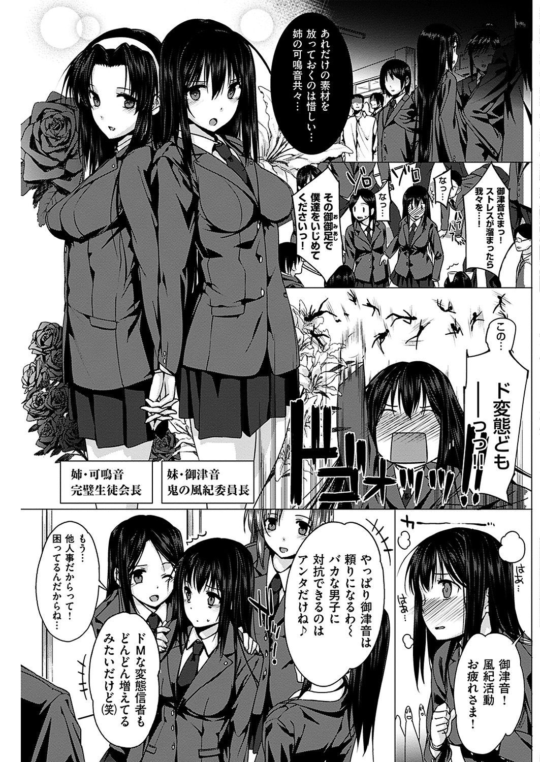 COMIC 華漫 2018年12月号 [DL版]