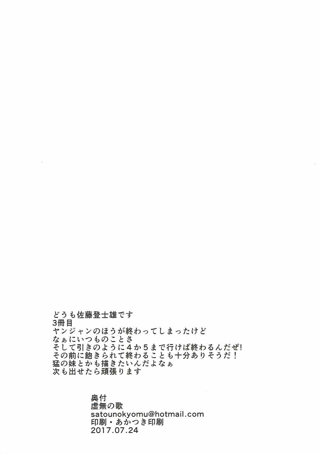 (C92) [虚無の歌 (佐藤登志雄)] ifガール3 (ボクガール) [英訳]