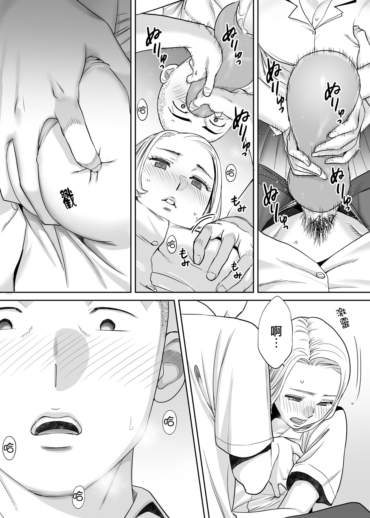 [桂あいり] カラミざかり vol.1 [中国翻訳]