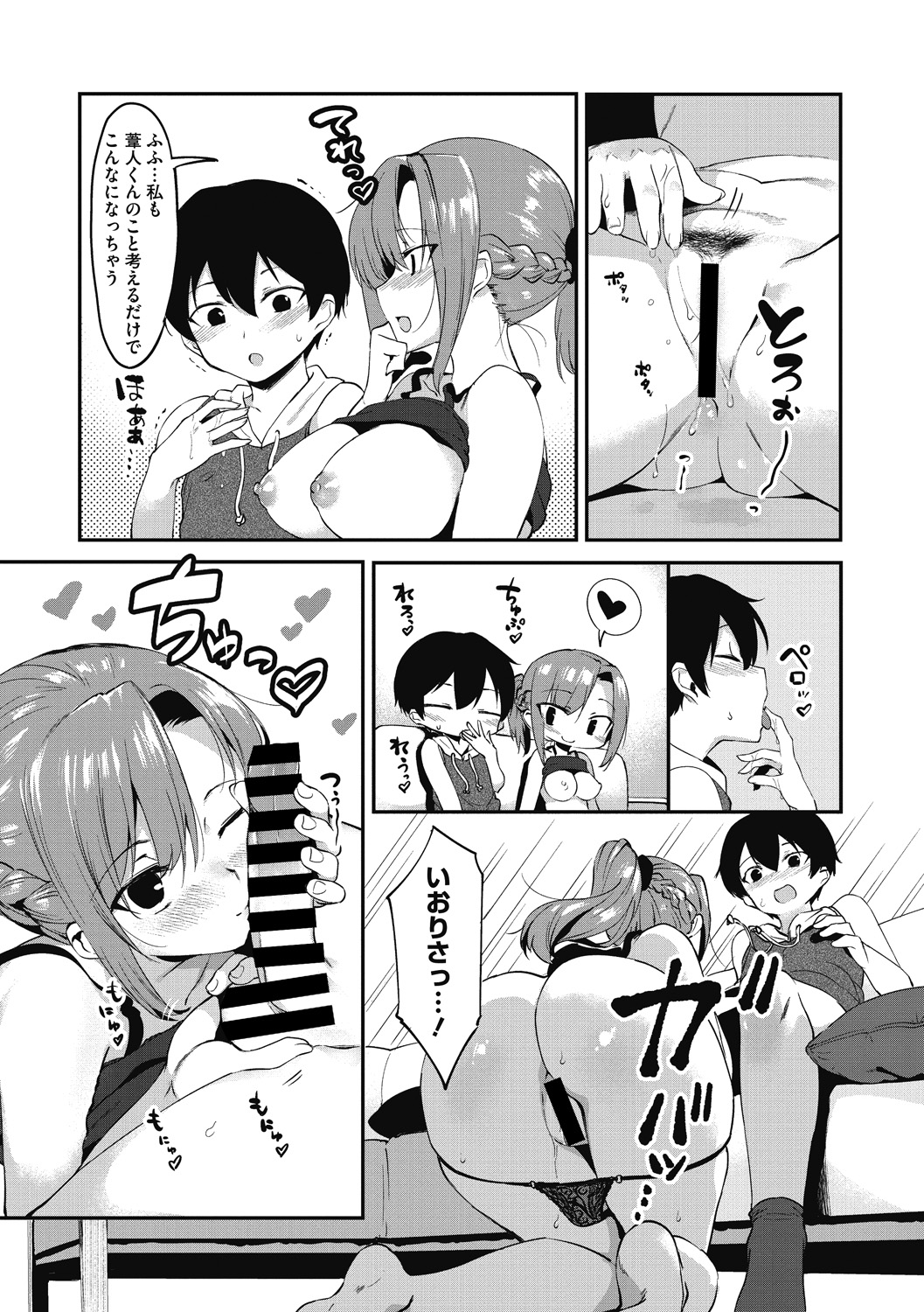 [似せ] だいたい、発情してます。