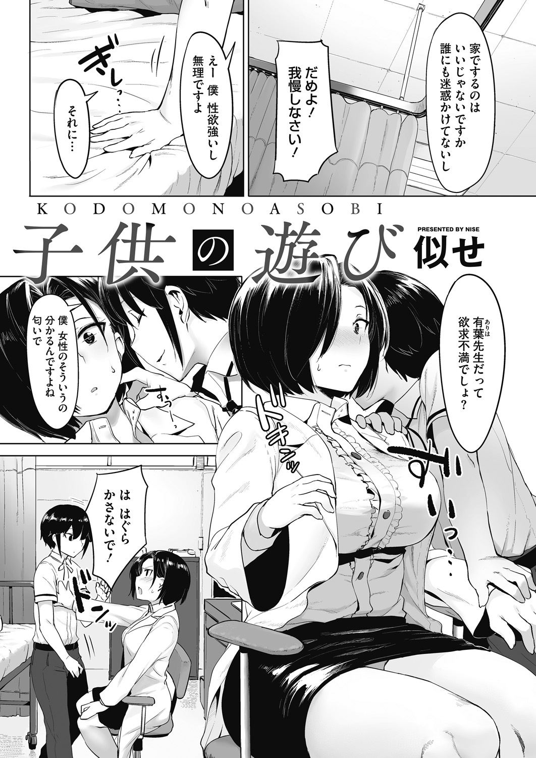 [似せ] だいたい、発情してます。