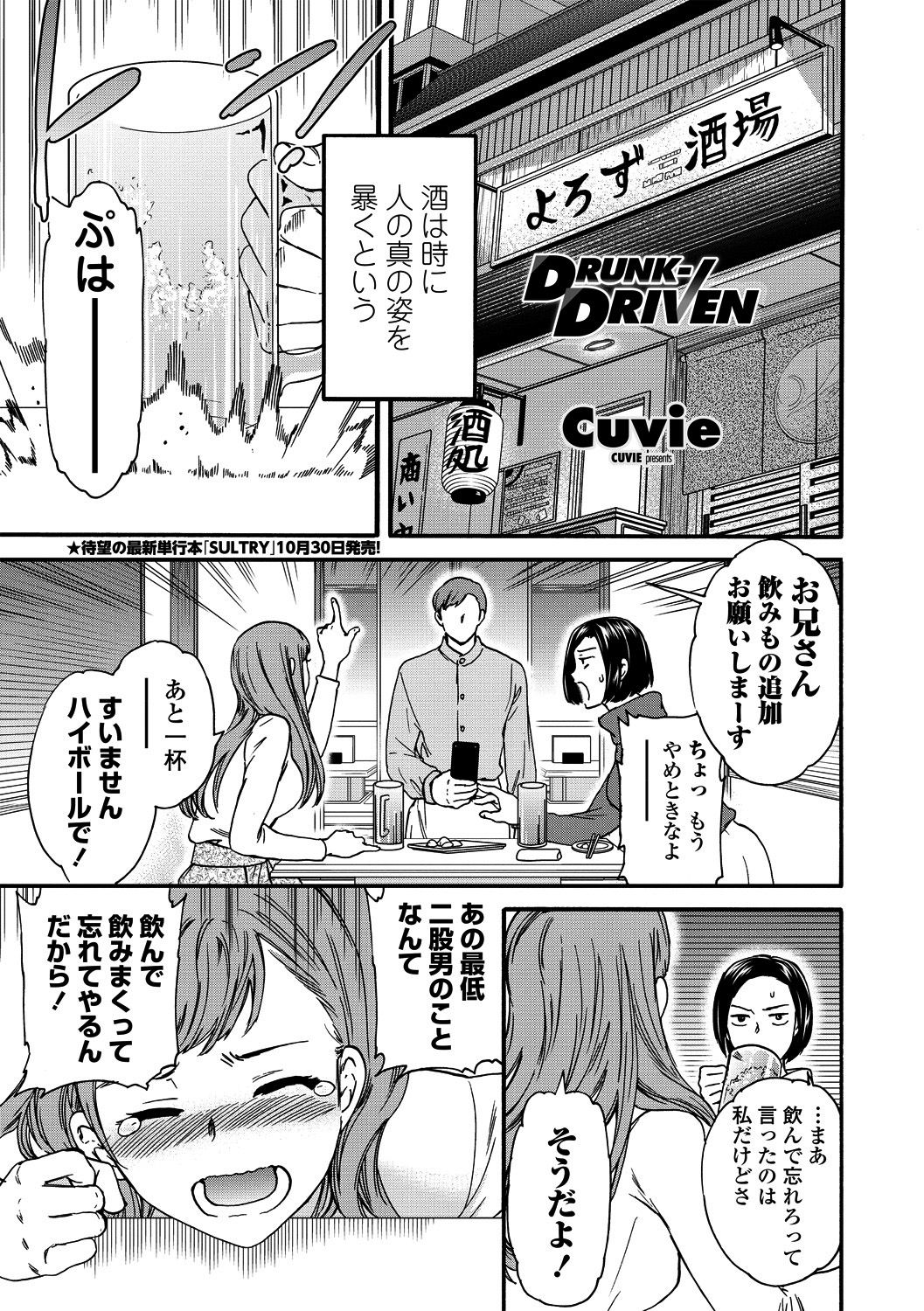 COMICペンギンクラブ山賊版 2018年11月号 [DL版]