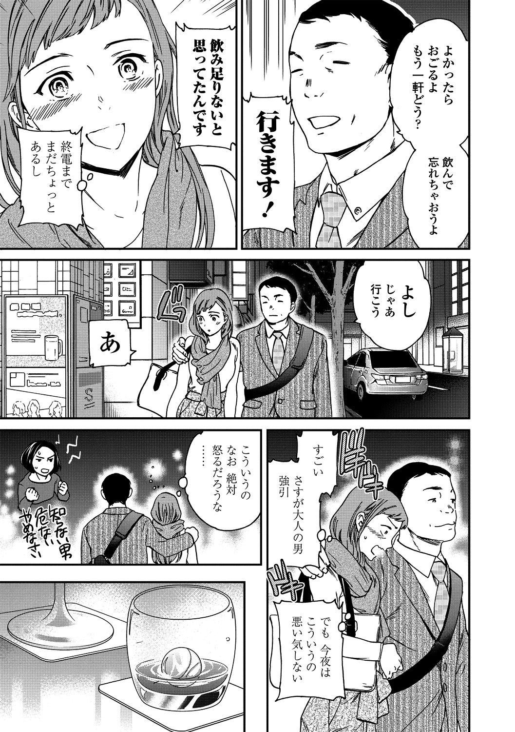 COMICペンギンクラブ山賊版 2018年11月号 [DL版]