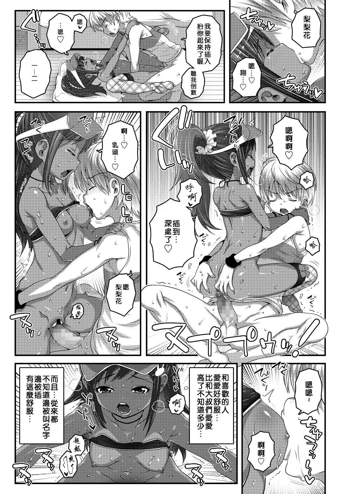 [無道叡智] ストレンヂなカンケイ (COMIC LO 2018年8月号) [中国翻訳] [DL版]