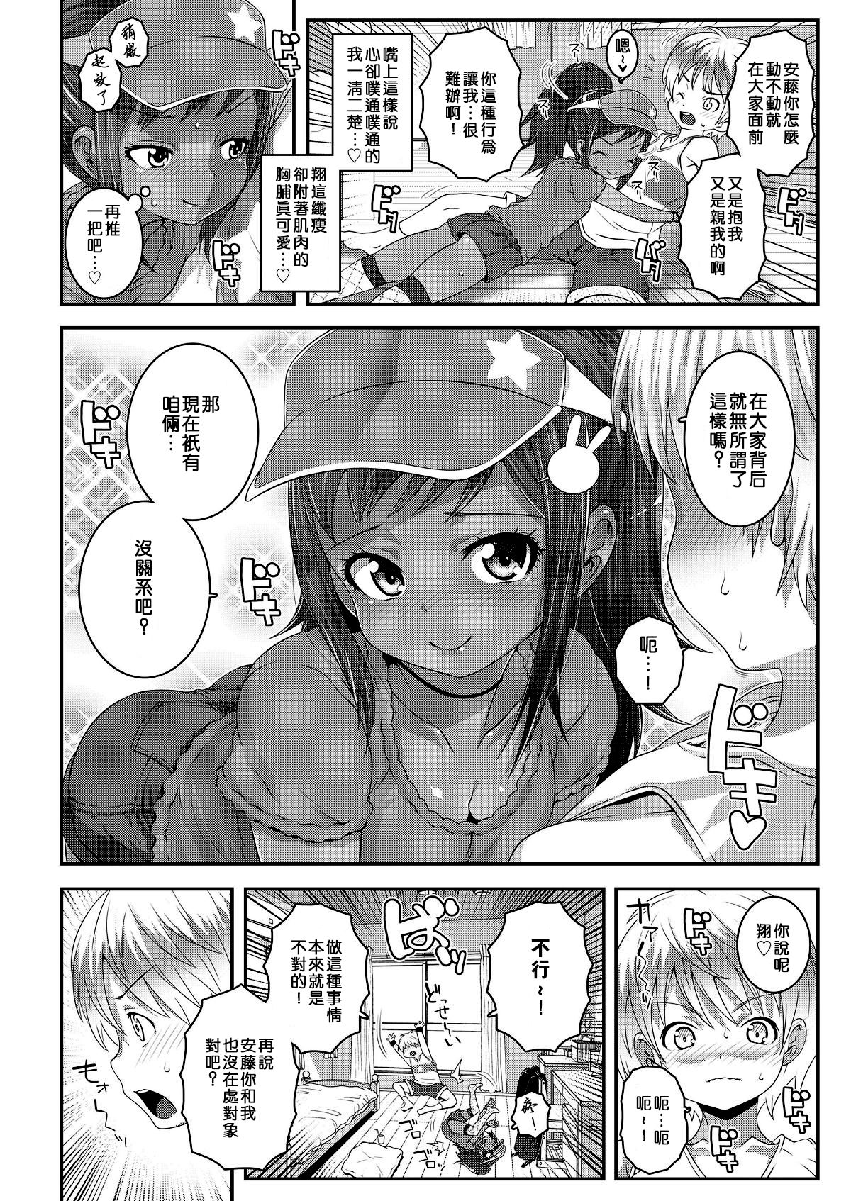 [無道叡智] ストレンヂなカンケイ (COMIC LO 2018年8月号) [中国翻訳] [DL版]