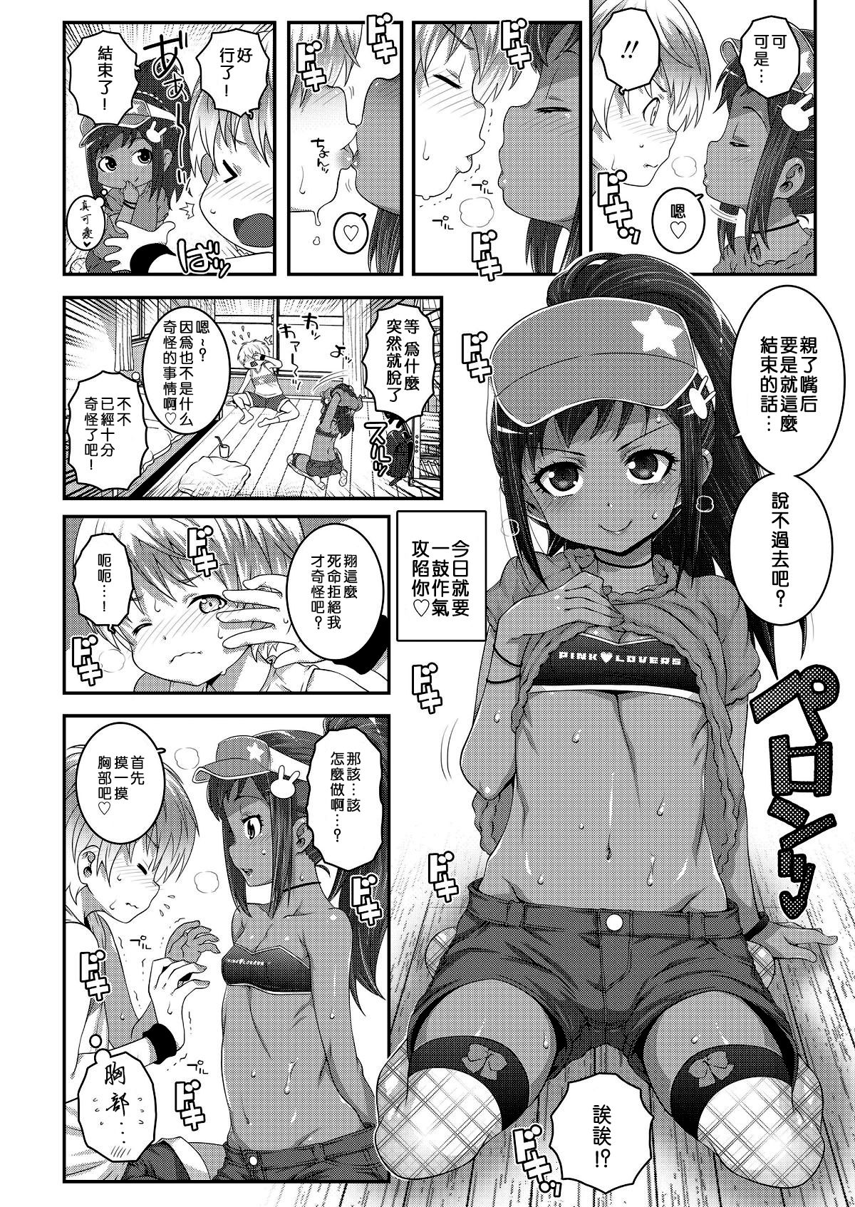 [無道叡智] ストレンヂなカンケイ (COMIC LO 2018年8月号) [中国翻訳] [DL版]