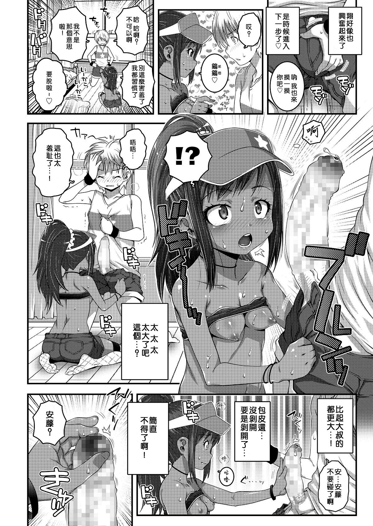 [無道叡智] ストレンヂなカンケイ (COMIC LO 2018年8月号) [中国翻訳] [DL版]
