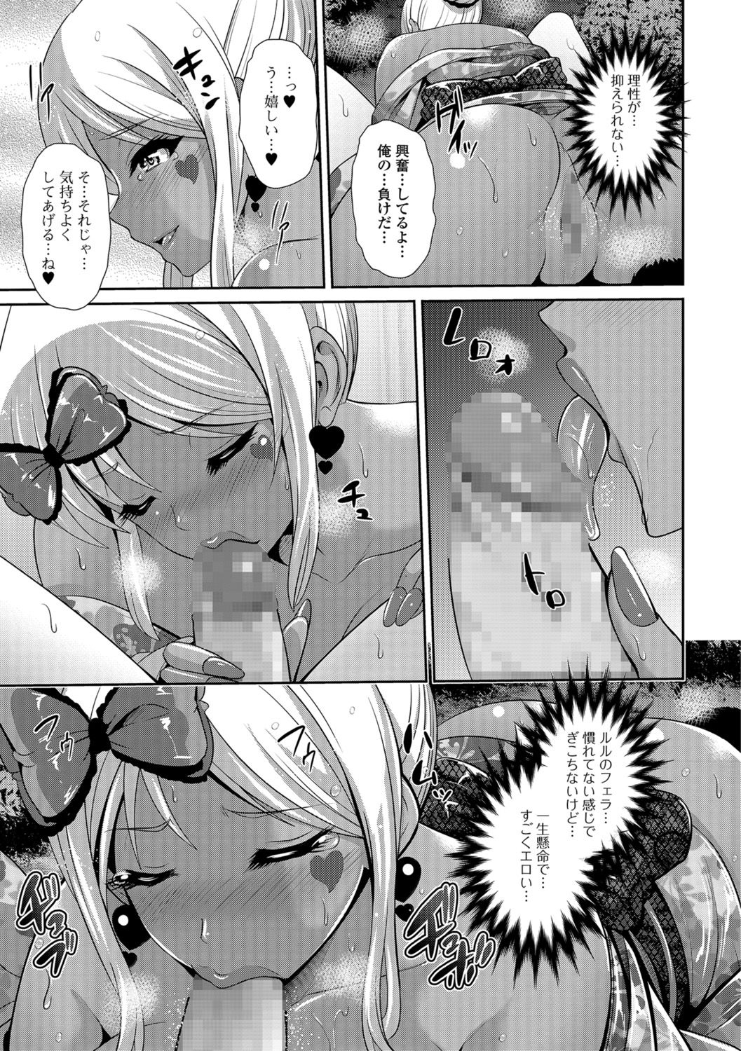 コミック刺激的SQUIRT！！ Vol.07 [DL版]