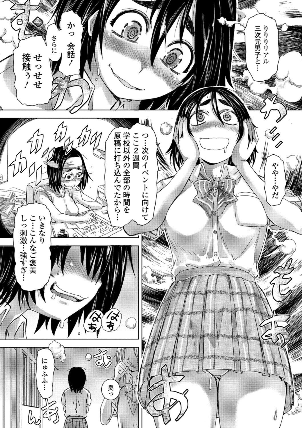 コミック刺激的SQUIRT！！ Vol.07 [DL版]