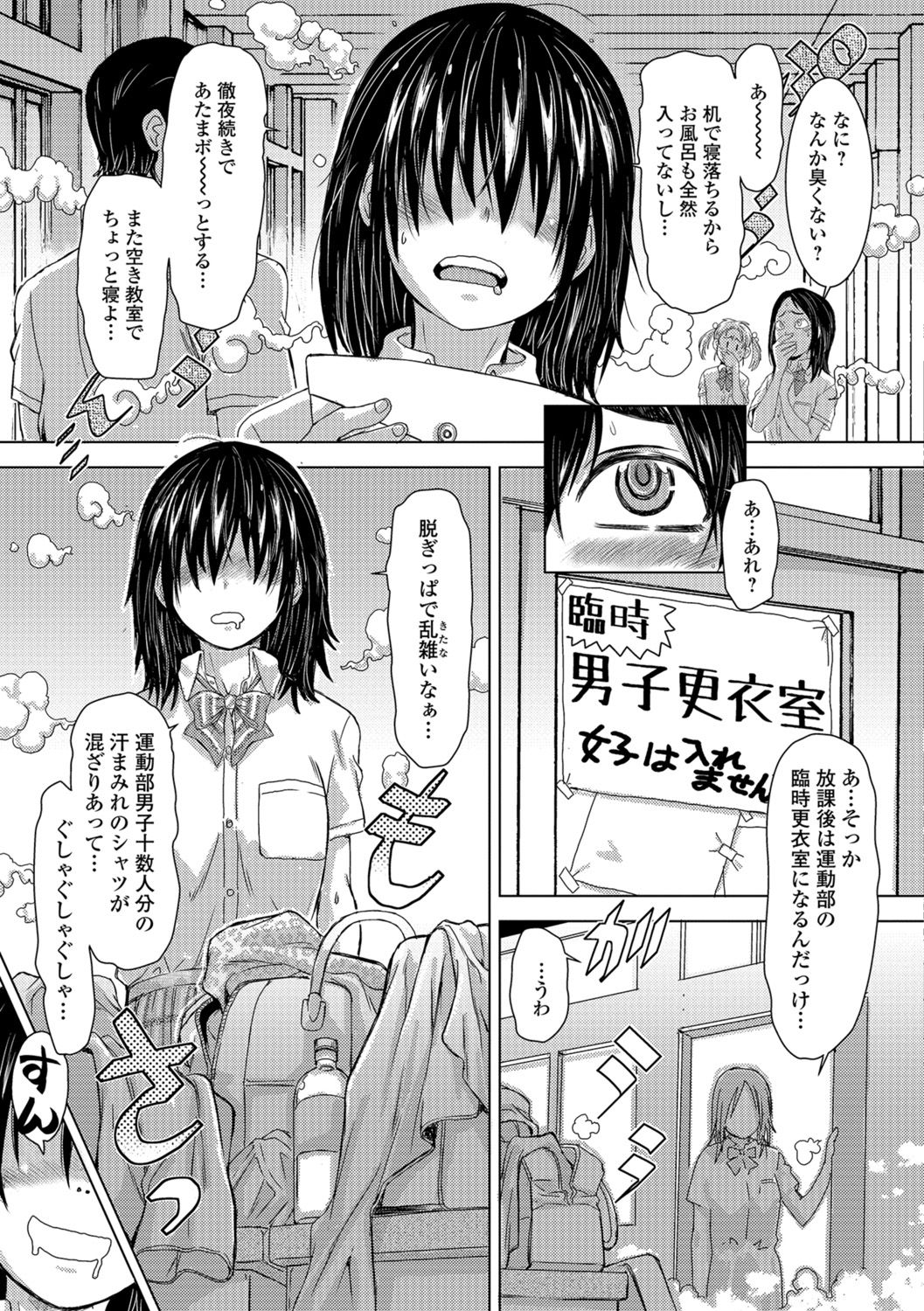 コミック刺激的SQUIRT！！ Vol.07 [DL版]