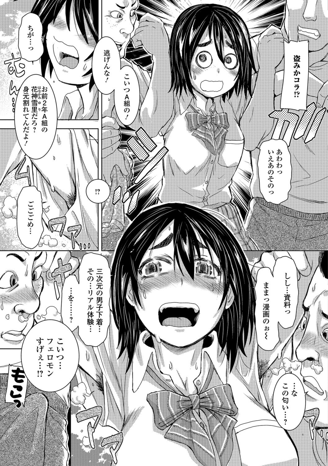 コミック刺激的SQUIRT！！ Vol.07 [DL版]