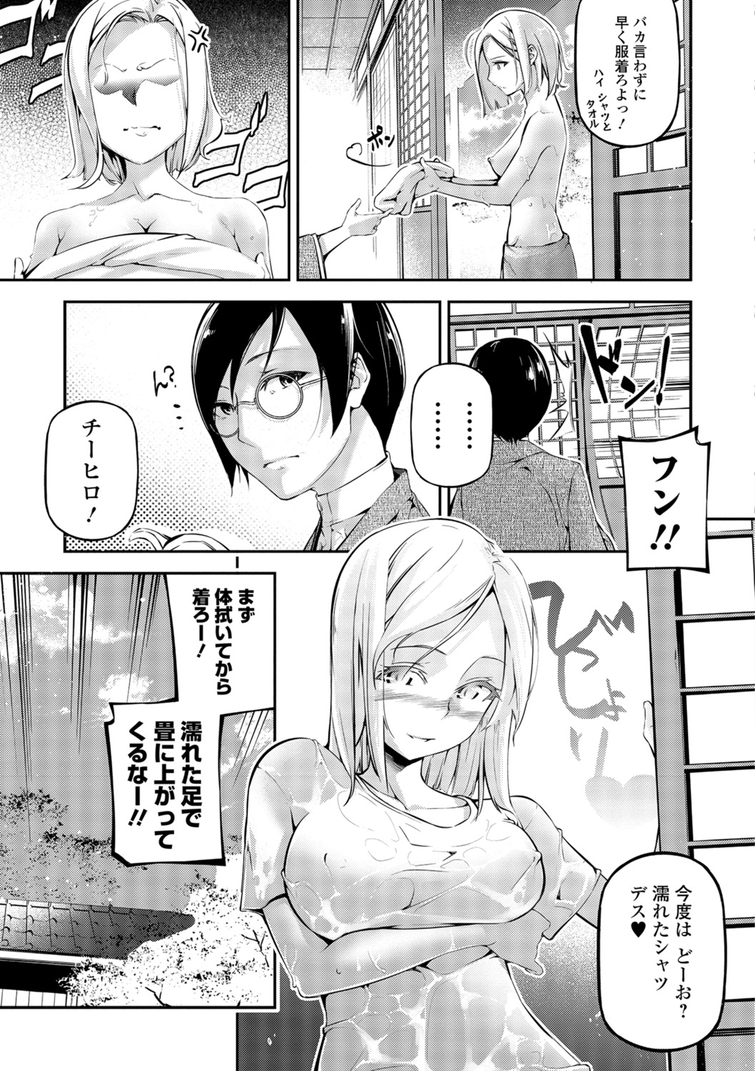 コミック刺激的SQUIRT！！ Vol.07 [DL版]