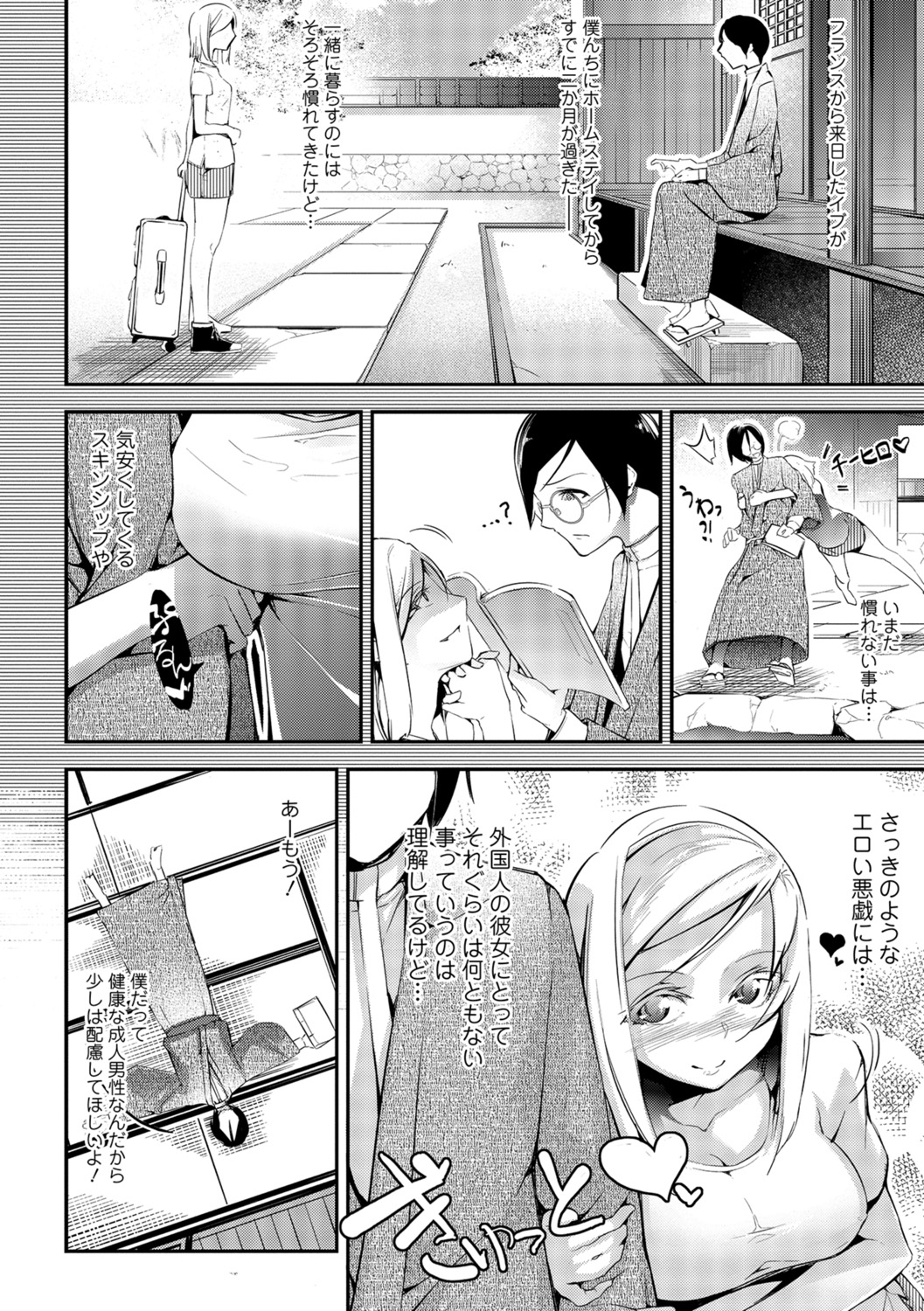 コミック刺激的SQUIRT！！ Vol.07 [DL版]