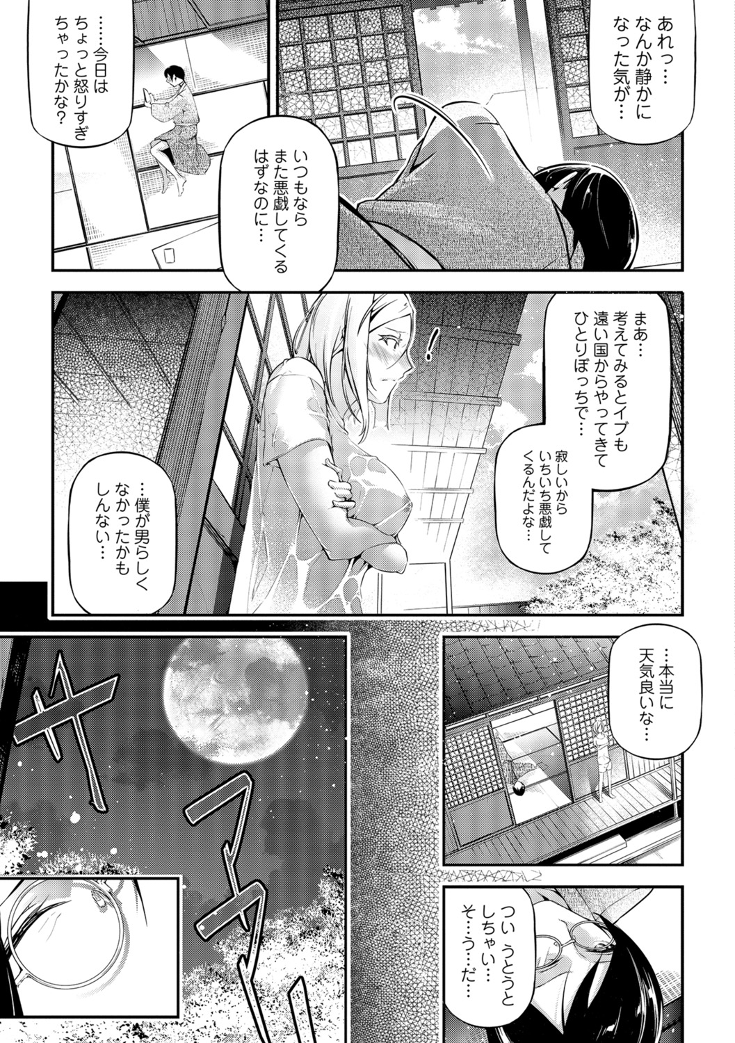 コミック刺激的SQUIRT！！ Vol.07 [DL版]