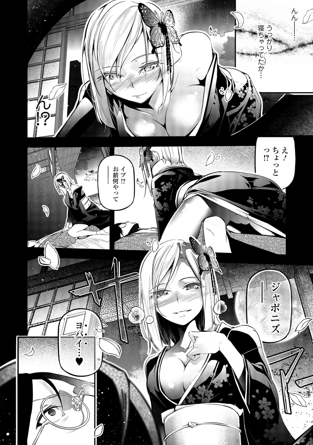 コミック刺激的SQUIRT！！ Vol.07 [DL版]