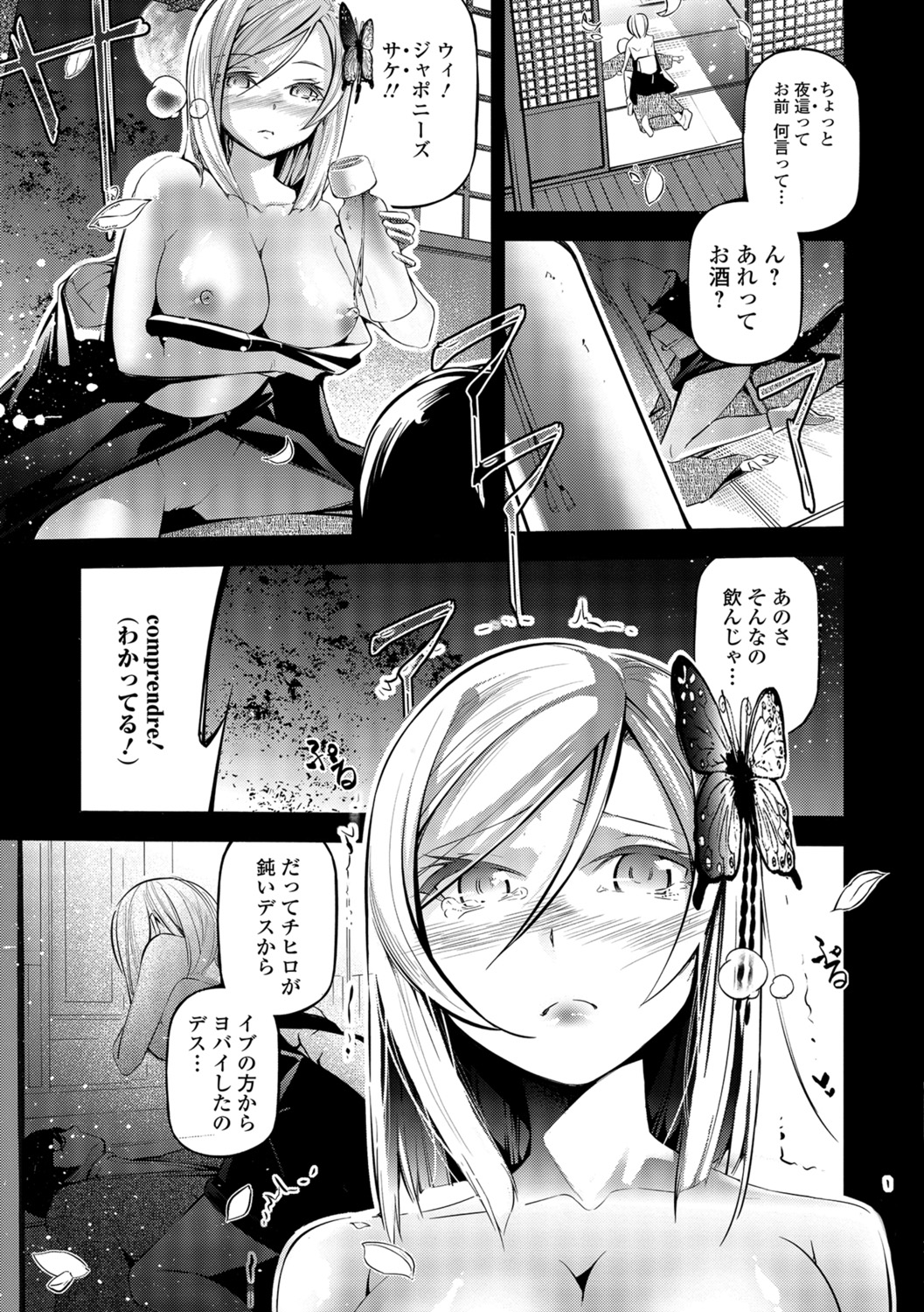 コミック刺激的SQUIRT！！ Vol.07 [DL版]