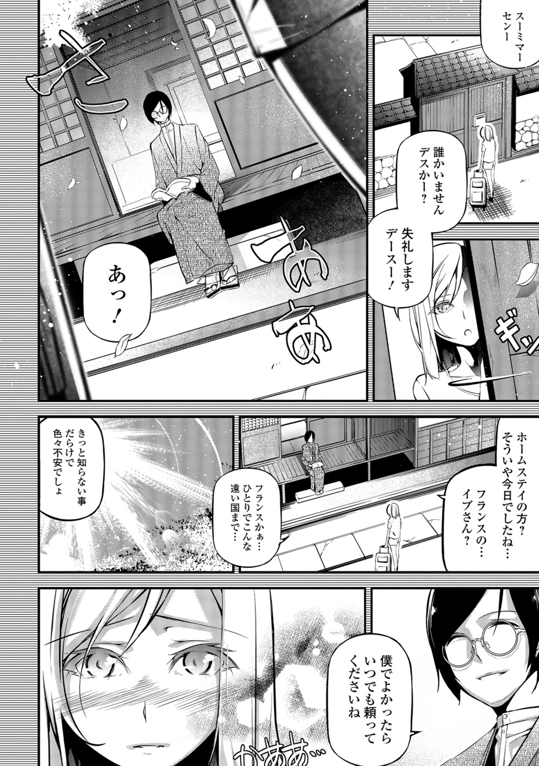 コミック刺激的SQUIRT！！ Vol.07 [DL版]