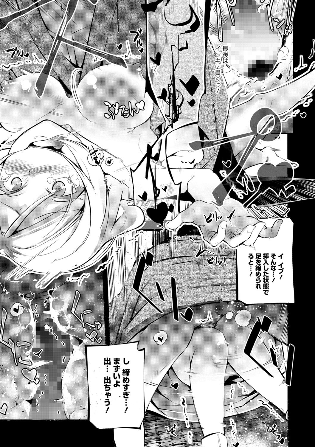 コミック刺激的SQUIRT！！ Vol.07 [DL版]