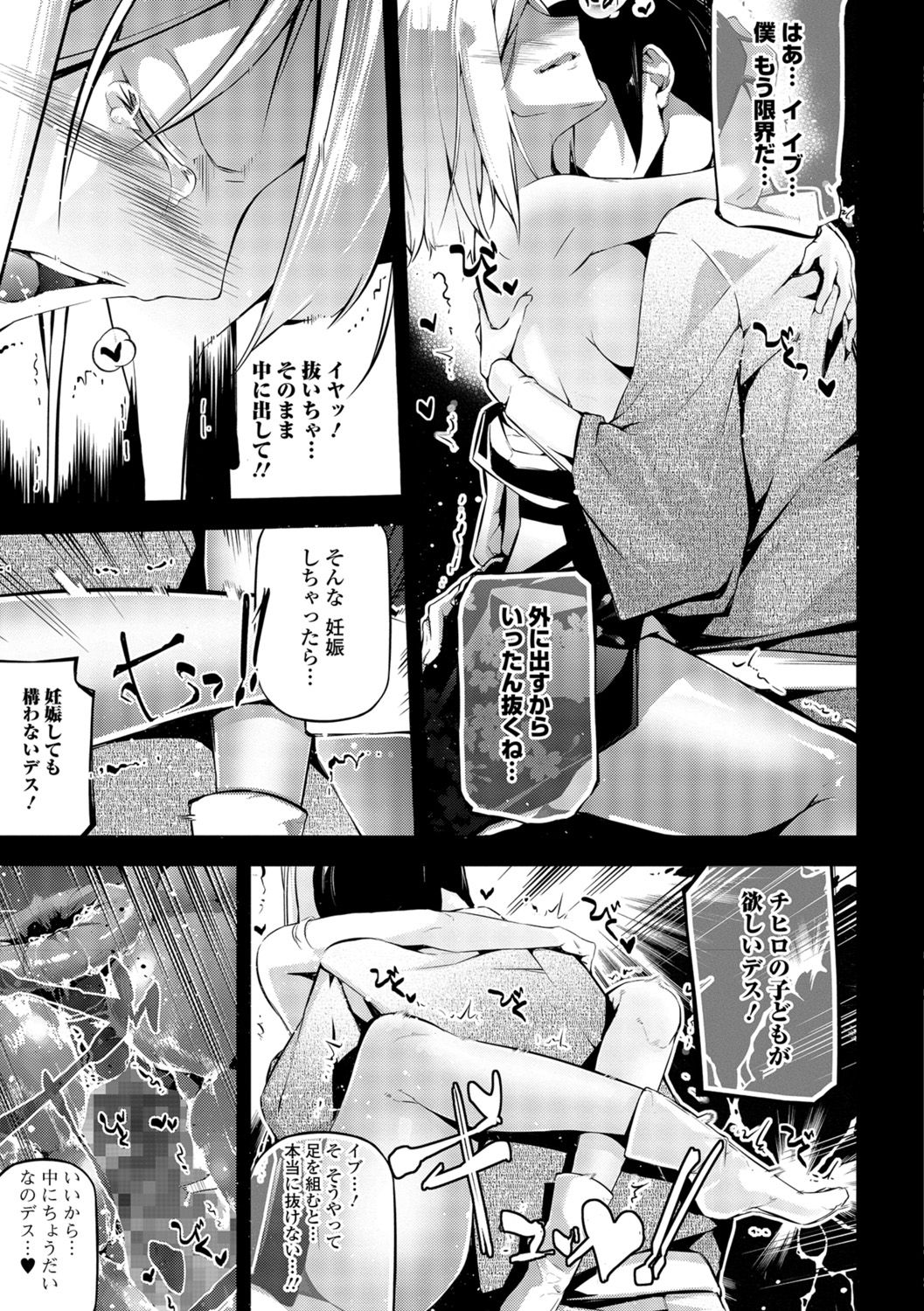 コミック刺激的SQUIRT！！ Vol.07 [DL版]