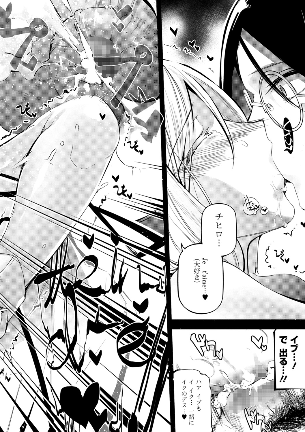 コミック刺激的SQUIRT！！ Vol.07 [DL版]