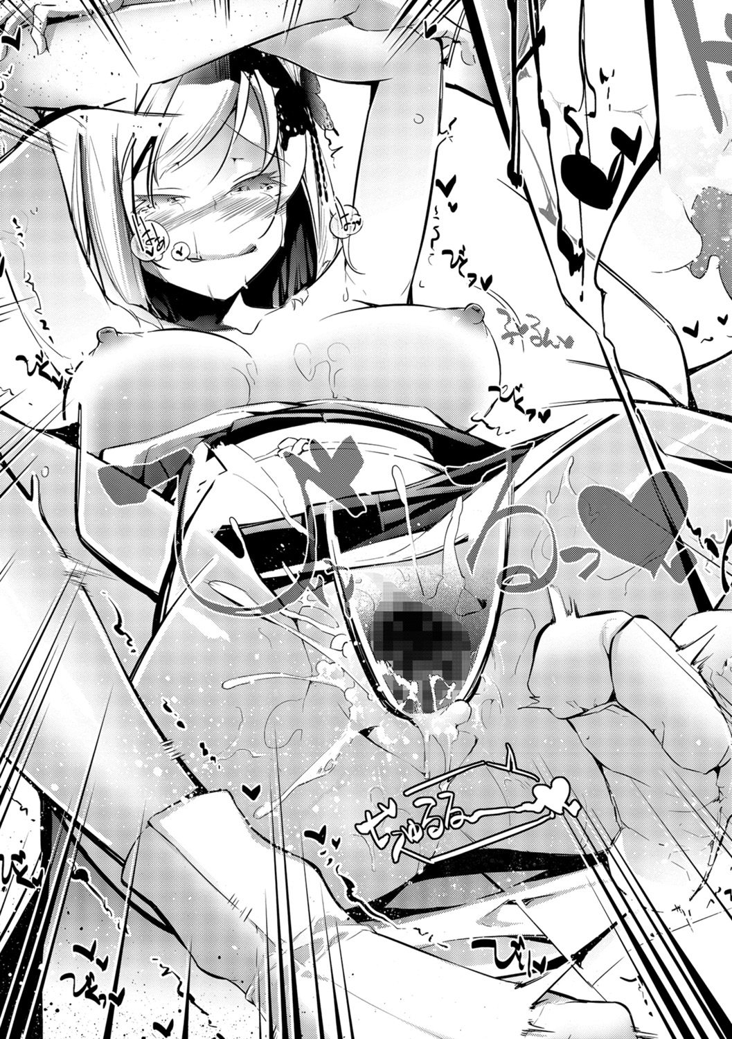 コミック刺激的SQUIRT！！ Vol.07 [DL版]