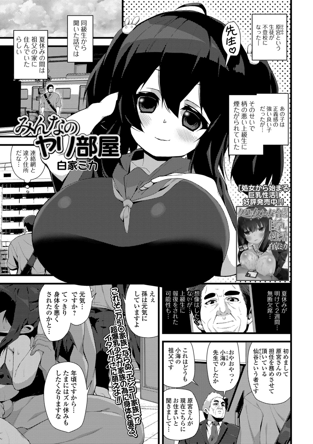 コミック刺激的SQUIRT！！ Vol.07 [DL版]