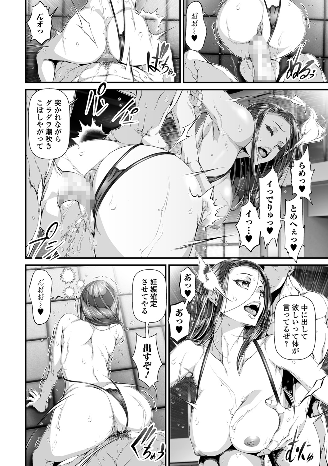 コミック刺激的SQUIRT！！ Vol.07 [DL版]