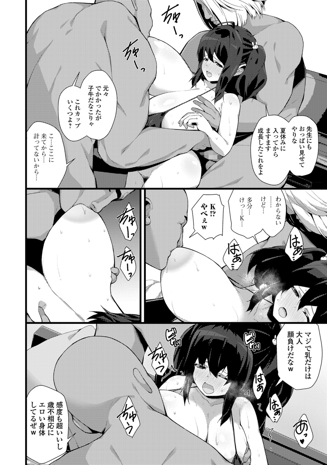 コミック刺激的SQUIRT！！ Vol.07 [DL版]