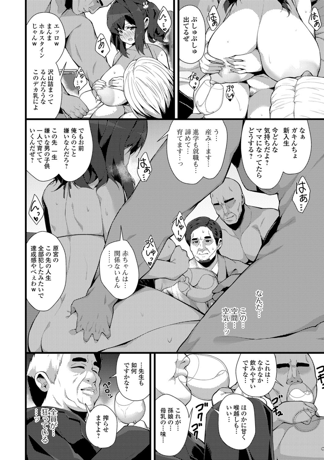 コミック刺激的SQUIRT！！ Vol.07 [DL版]
