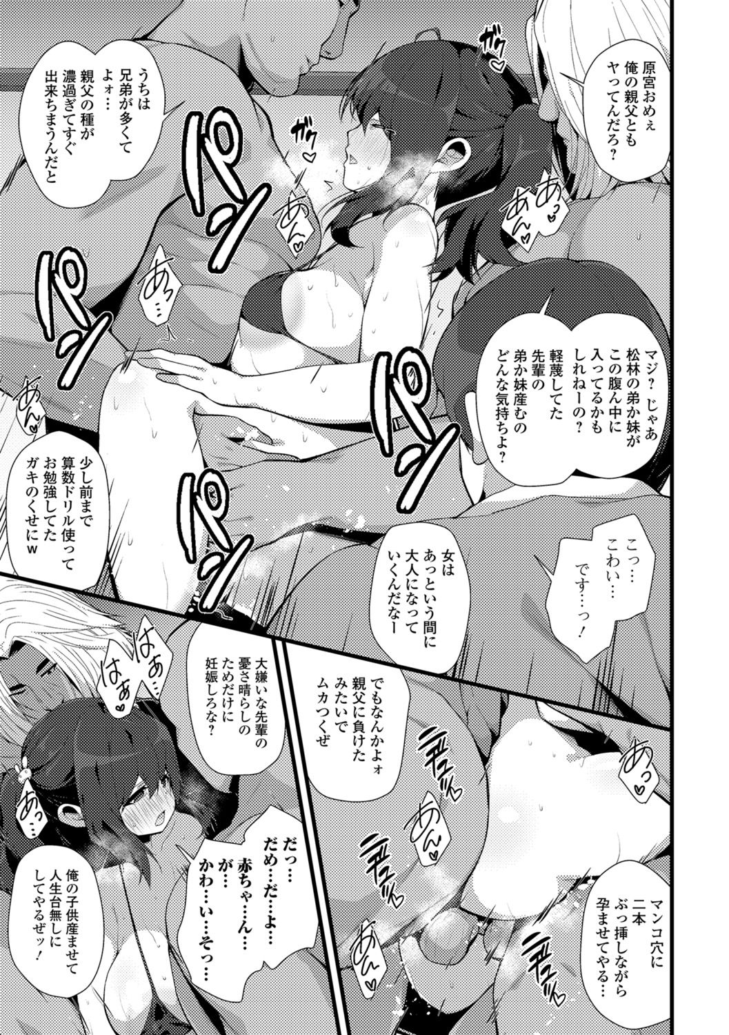 コミック刺激的SQUIRT！！ Vol.07 [DL版]