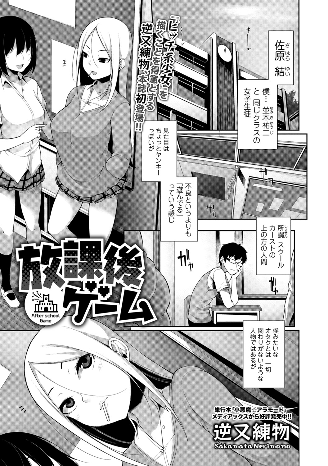 コミック刺激的SQUIRT！！ Vol.07 [DL版]