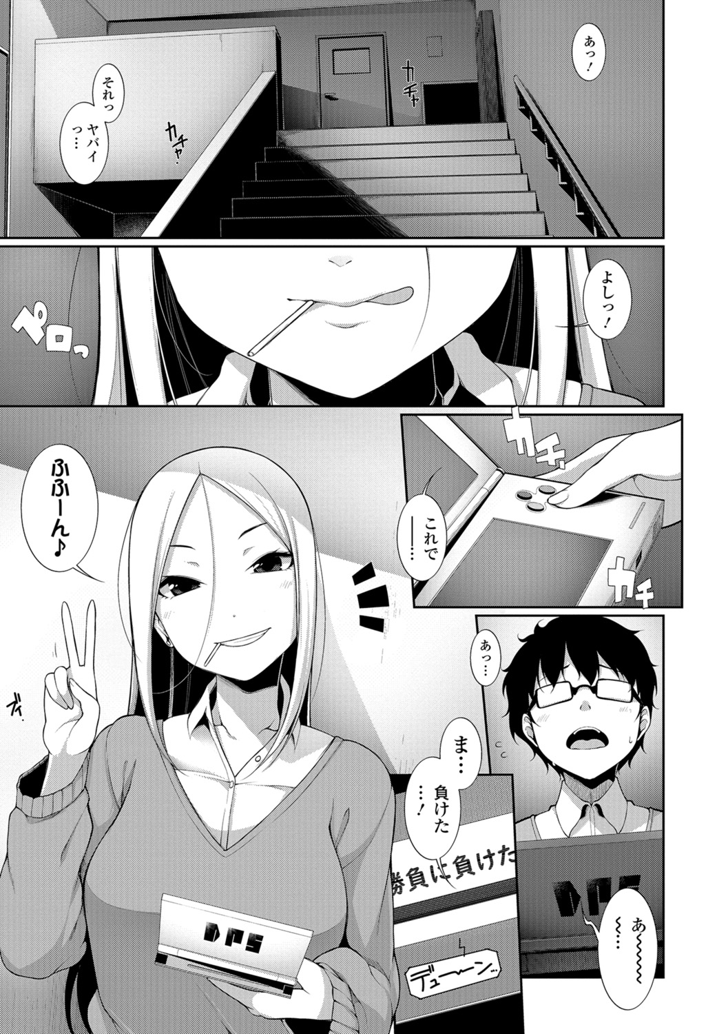 コミック刺激的SQUIRT！！ Vol.07 [DL版]