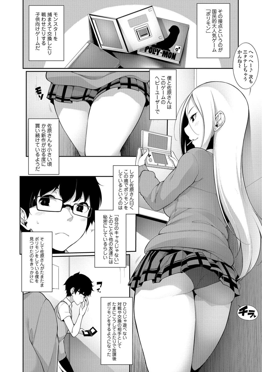 コミック刺激的SQUIRT！！ Vol.07 [DL版]