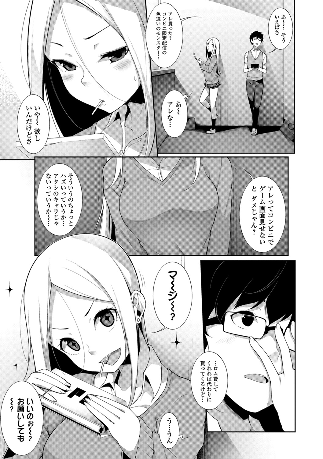 コミック刺激的SQUIRT！！ Vol.07 [DL版]