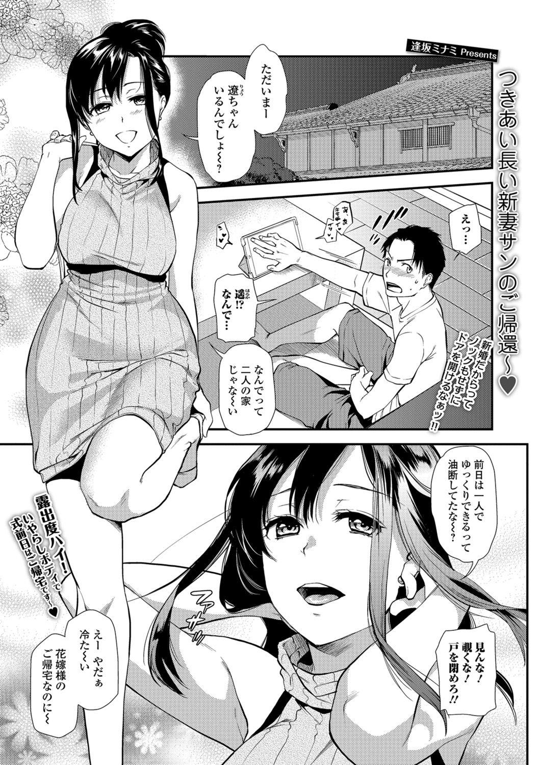コミック刺激的SQUIRT！！ Vol.07 [DL版]