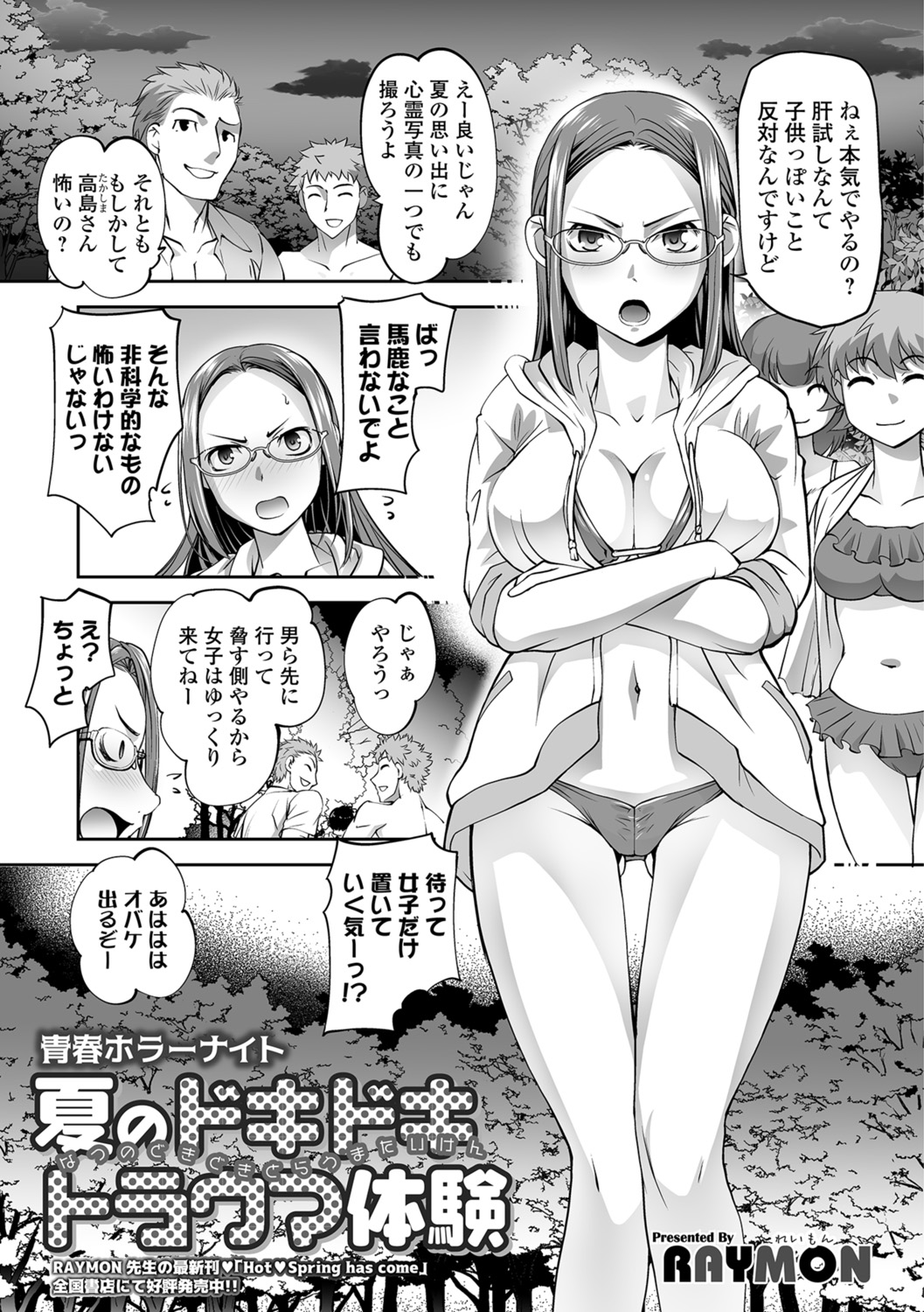 コミック刺激的SQUIRT！！ Vol.07 [DL版]