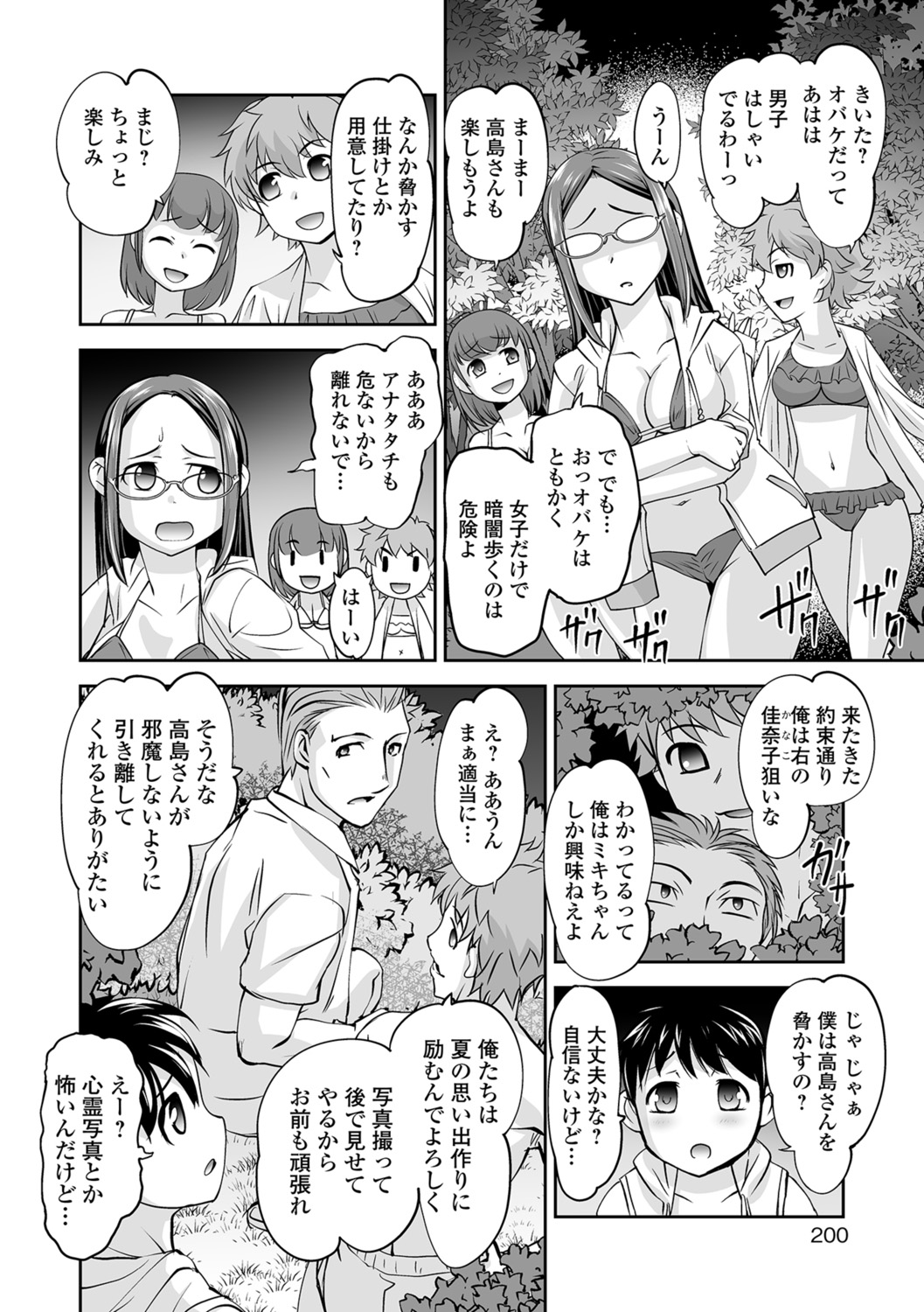 コミック刺激的SQUIRT！！ Vol.07 [DL版]