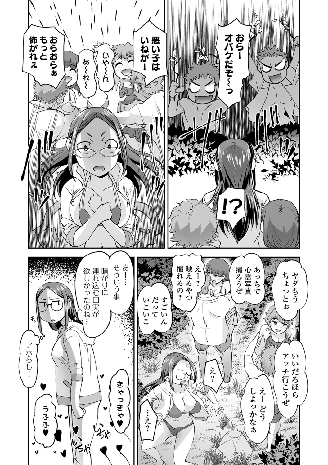 コミック刺激的SQUIRT！！ Vol.07 [DL版]