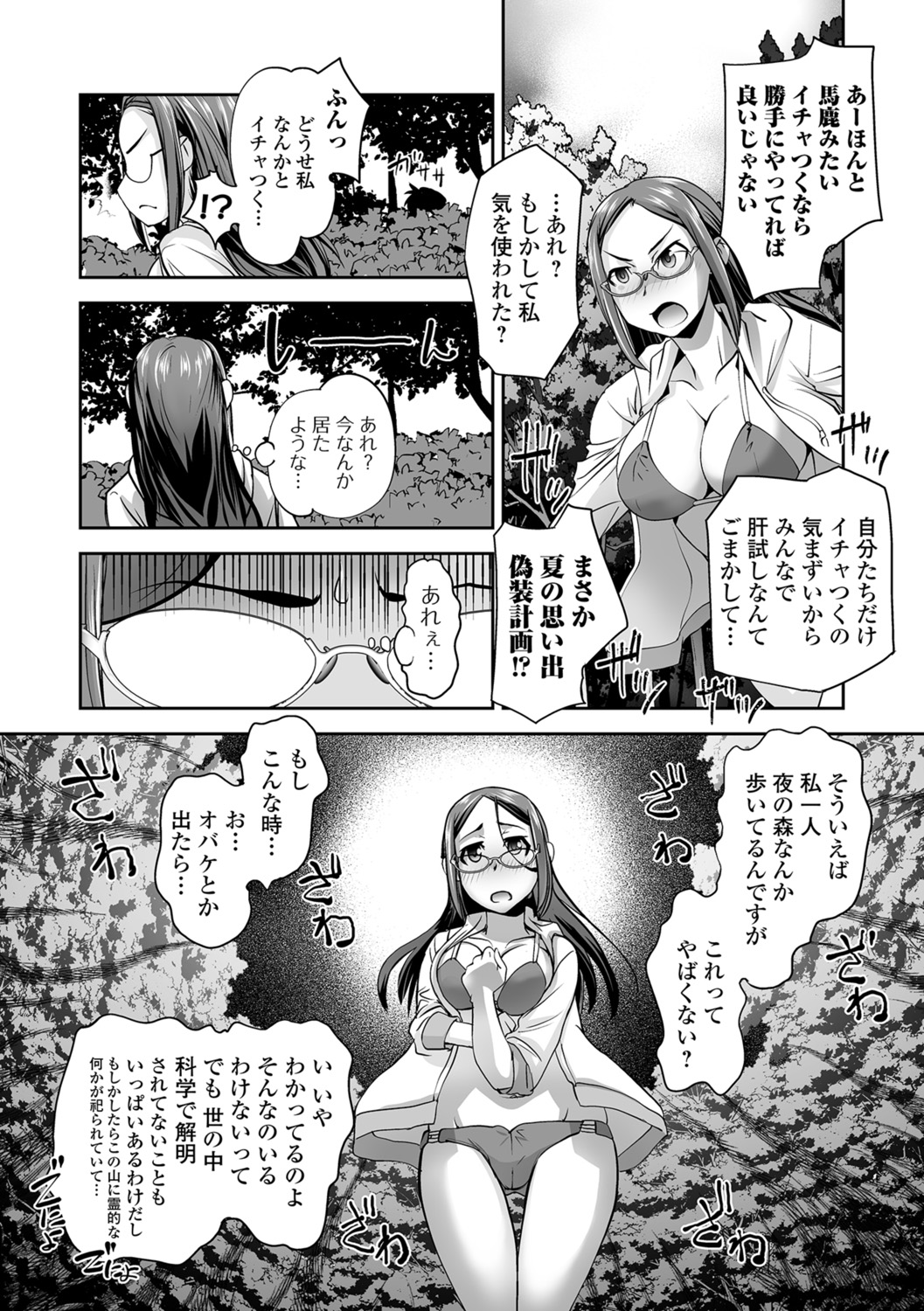 コミック刺激的SQUIRT！！ Vol.07 [DL版]