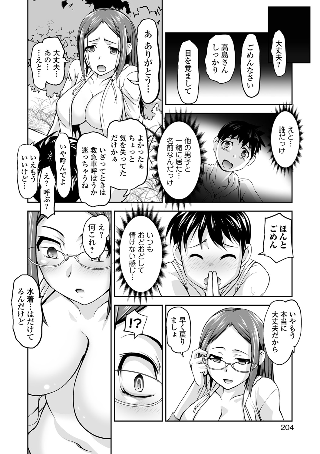 コミック刺激的SQUIRT！！ Vol.07 [DL版]