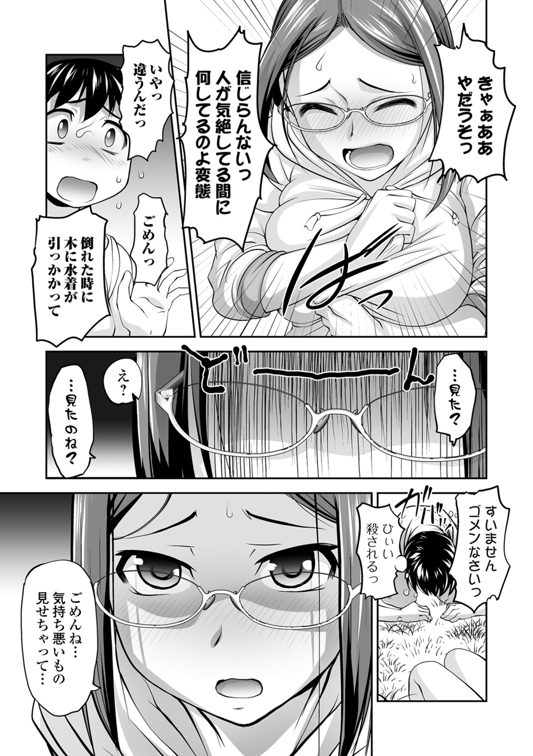 コミック刺激的SQUIRT！！ Vol.07 [DL版]