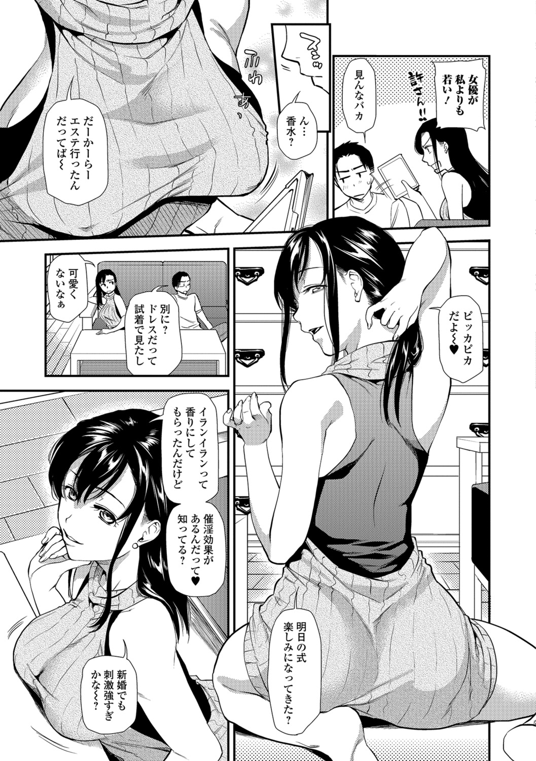 コミック刺激的SQUIRT！！ Vol.07 [DL版]