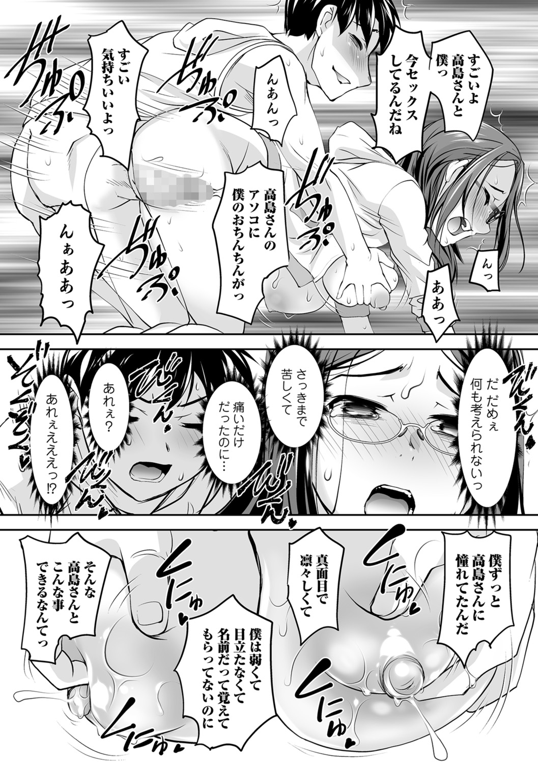 コミック刺激的SQUIRT！！ Vol.07 [DL版]