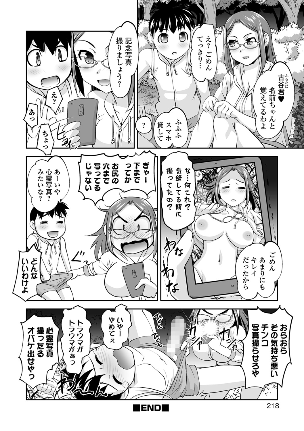 コミック刺激的SQUIRT！！ Vol.07 [DL版]