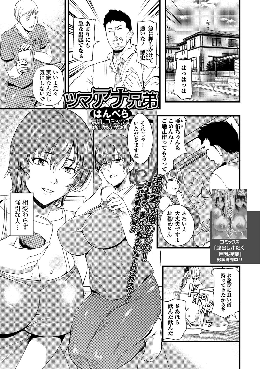 コミック刺激的SQUIRT！！ Vol.07 [DL版]
